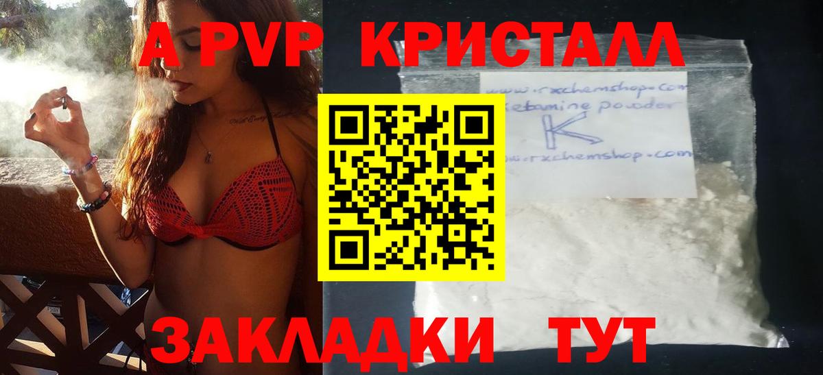 Alfa_PVP мука  A-PVP Crystall  Вход с VPN  Самара  Alfa_PVP Соль 