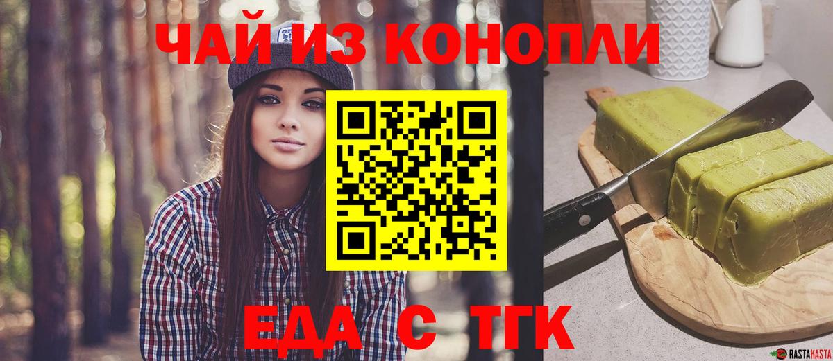 Самара  Cannafood конопля  Вход с VPN 