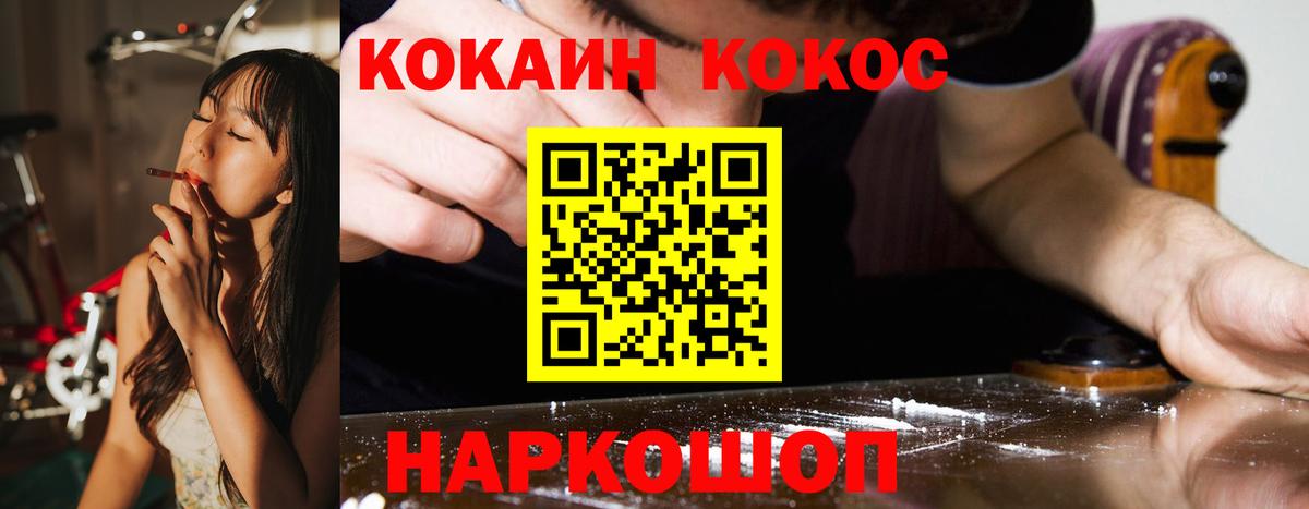Кокаин 99% Самара