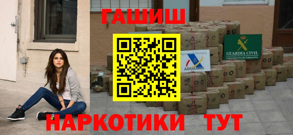 ГАШ VHQ  Вход с VPN  Самара  Гашиш Изолятор 