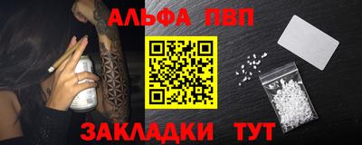 ALPHA PVP Наро-Фоминск