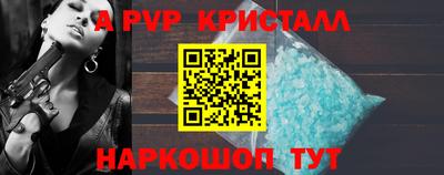 ALPHA PVP Наро-Фоминск