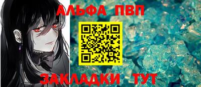 ALPHA PVP Наро-Фоминск