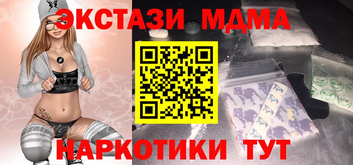 ГАШИШ  Экстази  Гашиш  Конопля  МДМА  Самара  Меф МЯУ МЯУ   LSD-25  Cocaine  Вход с VPN 