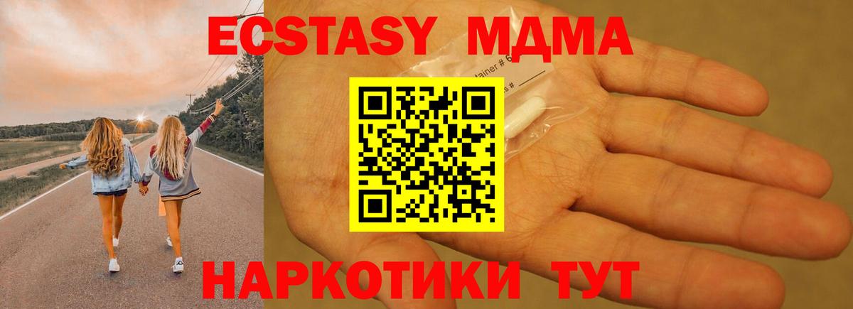 МДМА crystal  МДМА crystal  Самара  MDMA  Вход с VPN 