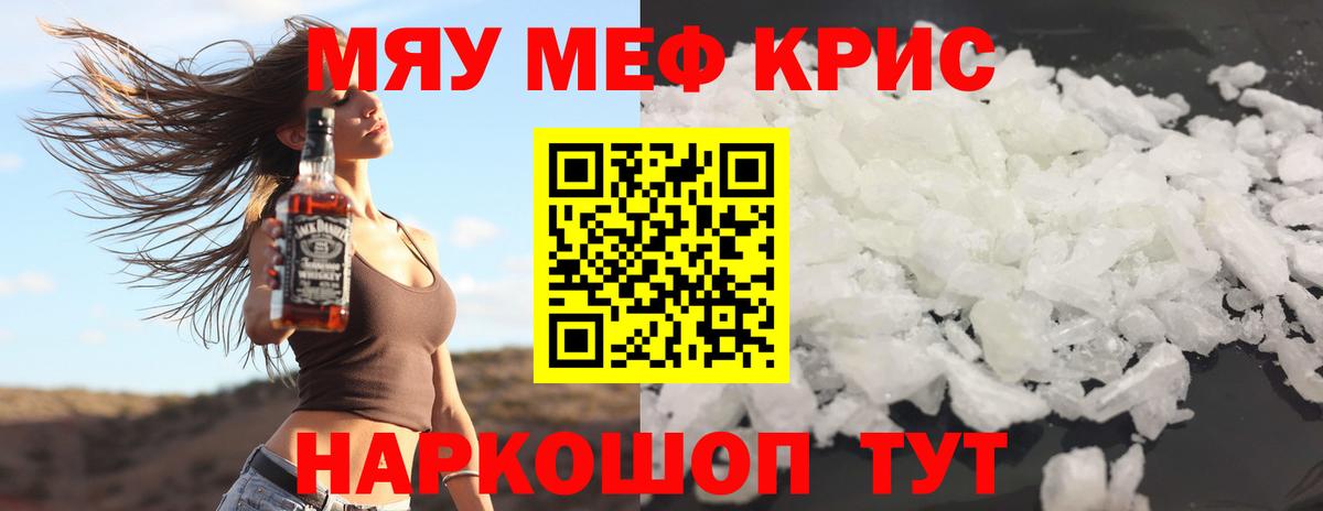 МЕФ мука  МЕФ кристаллы  Самара  Мефедрон  Вход с VPN  МЕФ 