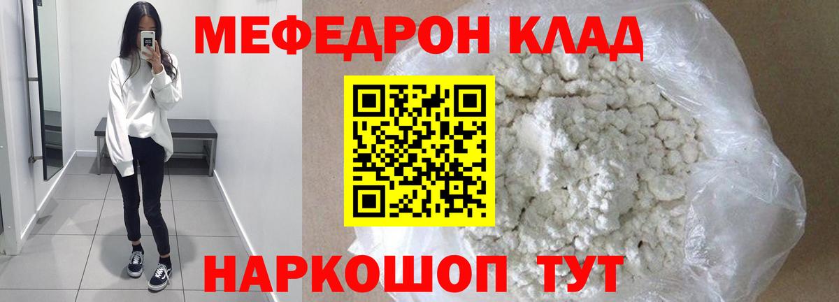 МЕФ кристаллы Самара