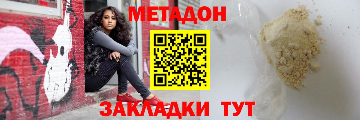 МЕТАДОН белоснежный  Вход с VPN  Самара  Метадон белоснежный 