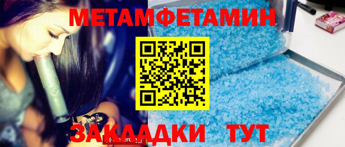МЕТАМФЕТАМИН мет Самара