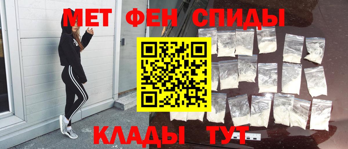 Метамфетамин пудра  Метамфетамин пудра  Самара  Вход с VPN 